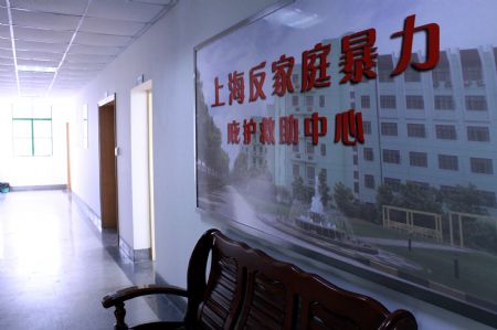 Photo taken on Nov. 24, 2009 shows the corridor inside the newly-founded Shanghai Anti-Domestic Violence Patronage & Assistance Center, in Shanghai, east China. The center is established right ahead of the International Day for the Elimination of Violence Against Women, which falls on Nov. 25, is set to provide shelter for victims of home violence. (Xinhua/Yu Haoran)