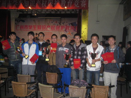 GU Students Won Awards in Intellectual Property Right Education Competition.jpg