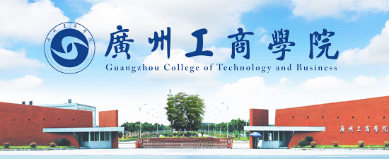 Guangzhou College of Technology and Business