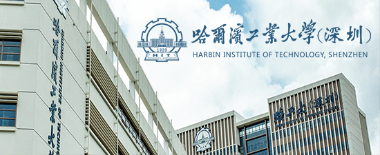 Harbin Institute of Technology, Shenzhen