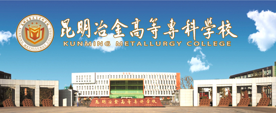 Kunming Metallurgy College